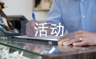 母親節(jié)活動(dòng)主持詞