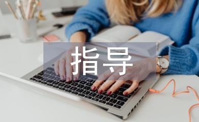 高血壓指導(dǎo)建議
