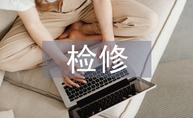 變電檢修工轉正總結