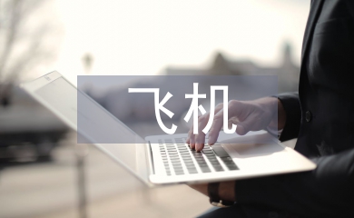 萊特兄弟發明飛機