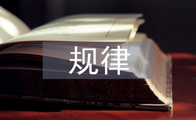 歐姆定律規律
