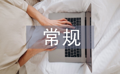 小學(xué)語文教學(xué)常規(guī)培訓(xùn)