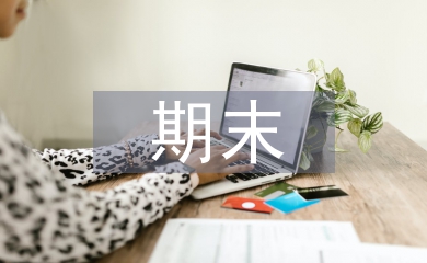 二年級(jí)期末復(fù)習(xí)計(jì)劃