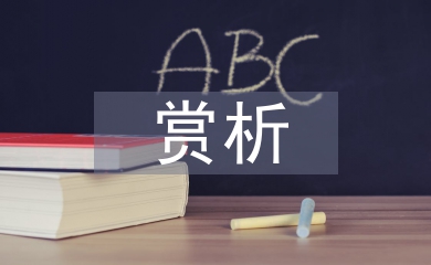 中國(guó)音樂賞析論文
