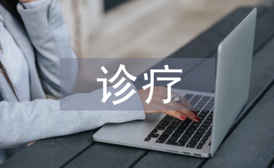 醫療保險診療項目管理
