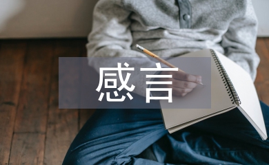 記者節感言