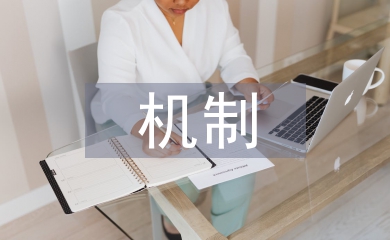 煤炭企業財務風險內部控制機制探析