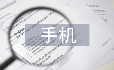 手機(jī)營銷方案