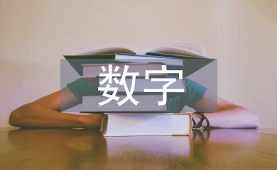 數字媒體理論