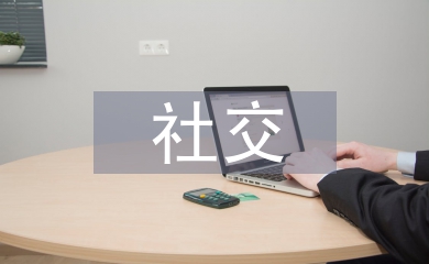 社交媒體營銷重要性