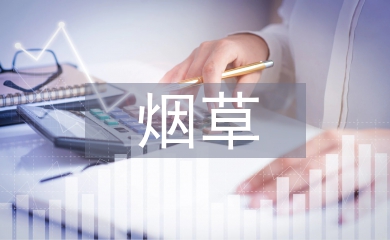 論煙草農(nóng)業(yè)科技的創(chuàng)新發(fā)展