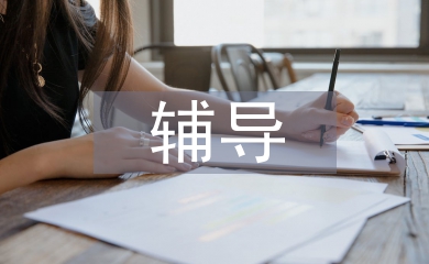 高中語文文言文輔導