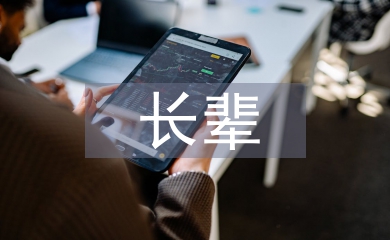 長輩消費(fèi)論文