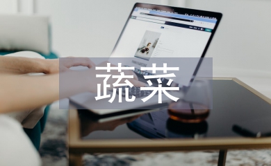 淺談大棚蔬菜防凍技術