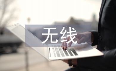 無線數字電視覆蓋組網技術研究