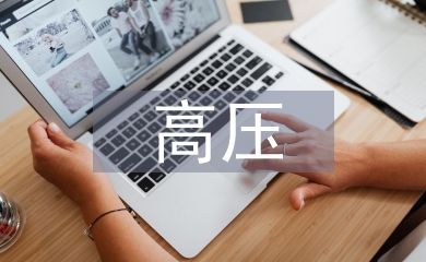 電力系統高壓電氣試驗技術研究