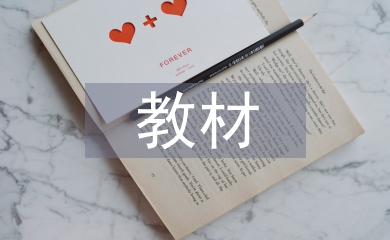 大學出版社教材出版數(shù)字化轉型探析