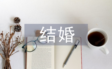 結婚紅包賀詞
