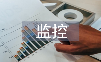 高速公路機電設備與監控管理研究