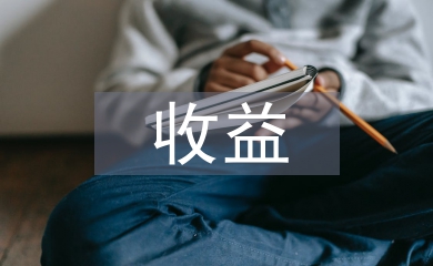 電子商務的收益模式