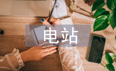 光伏電站電氣設備運行維護檢修研究