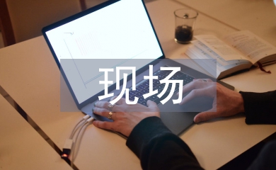 網點現場管理的風險及防范措施