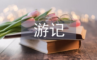 宏村游記