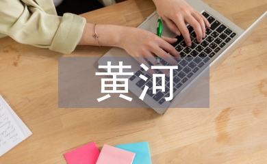 關于黃河的古詩句