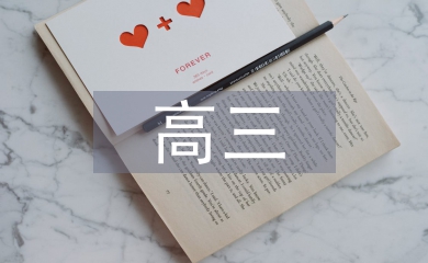 高三化學(xué)歸納