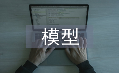 基于模型的優化設計