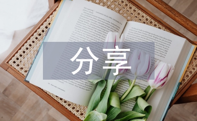 優(yōu)秀營(yíng)銷(xiāo)案例分享