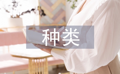 污染環境的種類