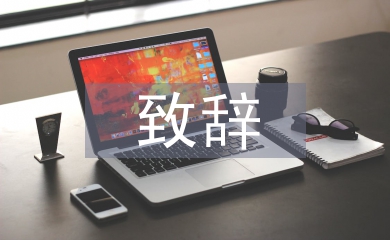 校長教師節致辭