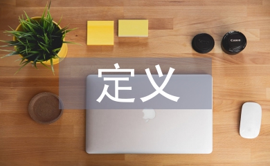 物流信息定義