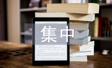 國培集中研修總結(jié)