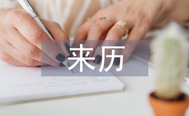 五一勞動節的來歷