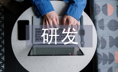 新能源研發方向