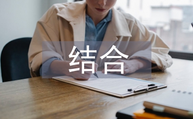 醫養結合背景及趨勢