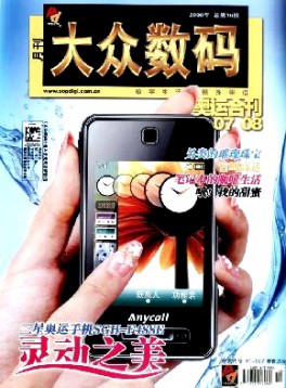大眾數(shù)碼