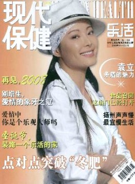 現代保健雜志