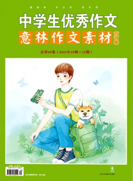 中學生優秀作文