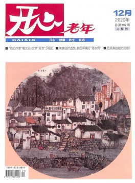 開(kāi)心老年