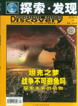 探索發現