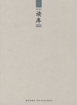 讀庫