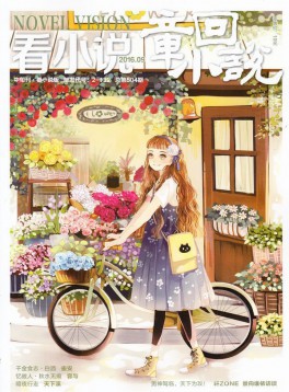 看小說