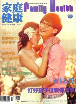 婚育與優生