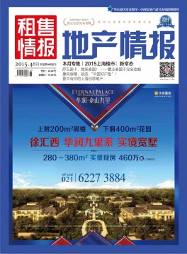 租售情報(bào)