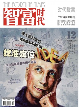 智富時代