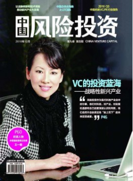 中國風險投資
