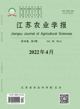 江蘇農業學報